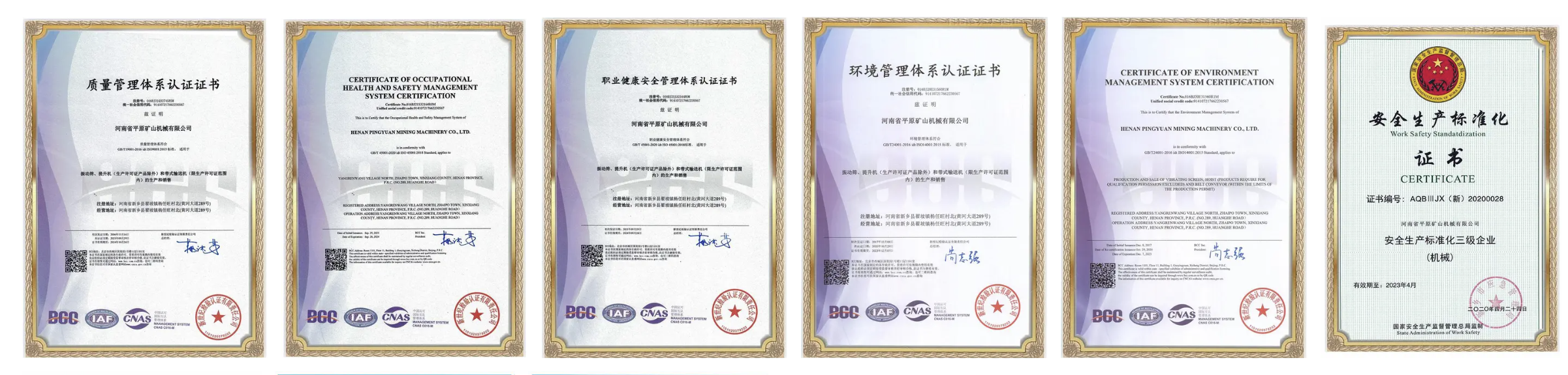 ใบรับรอง